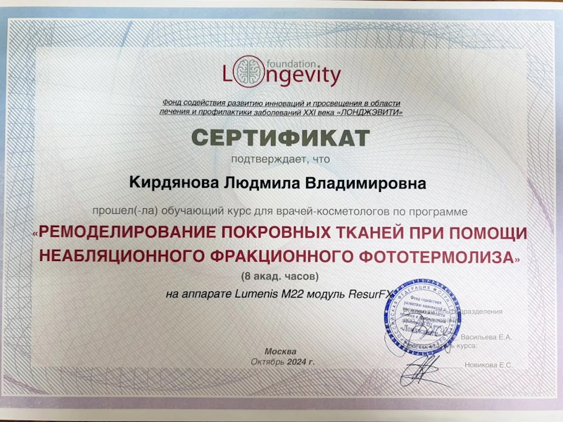 Кирдянова Людмила Владимировна